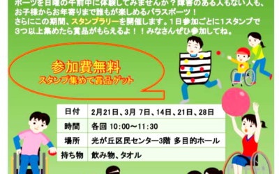 2月21日よりイベントを再開します